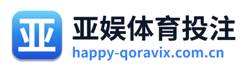 亚娱体育投注